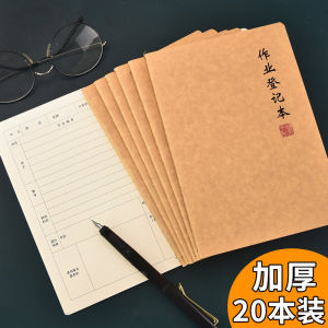 สมุดบันทึกงานบ้านกระดาษถั่วเหลือง สมุดบันทึกการเรียนรู้ในห้องเรียน สมุดบันทึกการสื่อสารระหว่างโรงเรียนและบ้าน สำหรับนักเรียนชั้นประถมศึกษาปีที่ 1