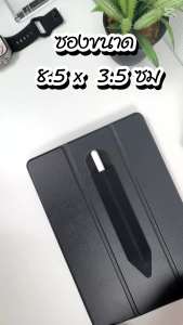 พร้อมส่ง ซองใส่ปากกาแปะหลังเคส ไอแพด 9.7 mini5 Samsung Tab S3 S4 Huawei M5 Pr