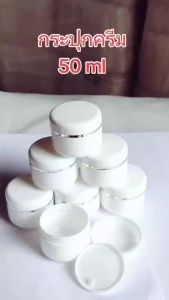 [1 ใบ] กระปุก 50 ml กระปุก SE พลาสติก พร้อมฝาปิดใน รุ่น SE - คลินิกของคุณ