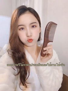 Jiauting หวีไม้ธรรมชาติป้องกันไฟฟ้าสถิตย์หวีไม้นวดกันไฟฟ้าสถิตหวีไม้หวีไม้จันทน์แบบยาวหวีไม้สำหรับใช้ในบ้านดูแลเส้นผมของขวัญ