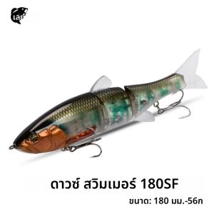 LEYDUN DOWZ SWIMMER 180SF 2oz ช้าลอยเหยื่อตกปลา Triple Joint Body Glide Swimbaits Hard เหยื่อ Wobblers สําหรับ Bass Pike