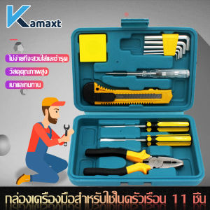 KAMAX กล่องเครื่องมือคอมโบ 12 ชิ้น พร้อม กล่องพลาสติกกันกระแทก