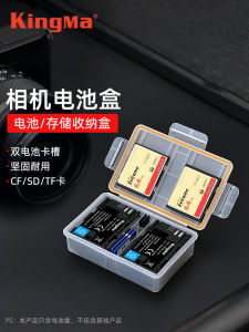 Kingma LP-E6 Battery Box Suitable for Canon Camera R5 R6 R7 5D4 5D2 5D3 70D 60D 7D2 80D 90D 6d2 R5C Protection Box SD TF Memory Card Storage Box