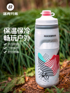 Rockbros Bicycle Water Bottle Insulated Cooling Mountain Road Foldable Sports Water Cup Cycling Equipment 0.6L Press out