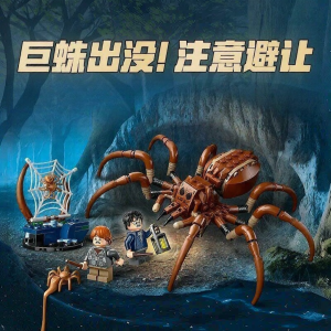Harry Potter Series Forbidden Forest Magical Creatures Building Blocks Set