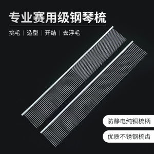 Pet Grooming Comb Piano Teeth Long Hair Cat Brush Float Hair Removal Thick Teeth round Handle Ergonomic Design for Cats