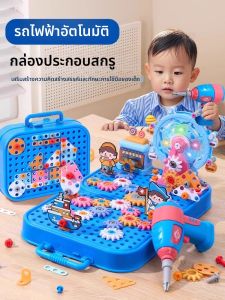 เครื่องมือติดตั้งสลากหมุนของเล่นที่สร้างสรรค์และพัฒนาสมองสำหรับเด็ก ชุดโมเดลการติดตั้งสลากหมุน ชุดเครื่องมือสำหรับเด็ก