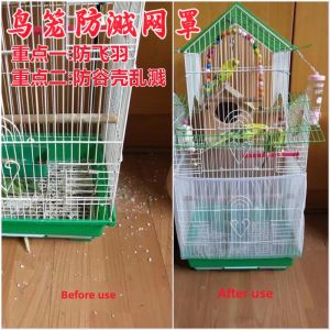 Bird Cage Splash-Proof Net Parrot Square round Bird Cage Available Bird Cage Anti-Scattering Bird Cage Anti-Flying Feather Anti-Scattering Food Net Cover