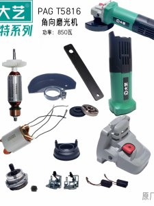 Daya T5816 Angle Grinder Power Tool 850W Stator Gear Head Shell Outer Case Bearing Hardware Tools from China Jiangsu Nantong