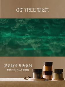 OSITREE | Dark Tea Cleansing Balm
