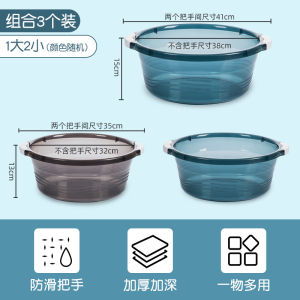 Thaya Large Plastic Laundry Basin Thickened Transparent Face Washing Bucket Student Home Use Clothes Washing Bucket Face Basin