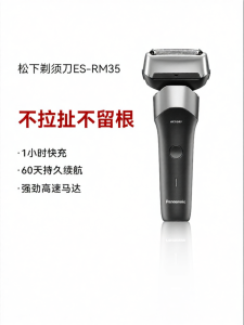 Panasonic | Mens Electric Reciprocating Shaver