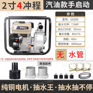 Gasoline Engine Pump 2-Inch 3-Inch Agricultural High-Pressure Fire Irrigation Pumper Large Flow Diesel Self-Priming Pump Fish Pond