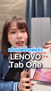 (ลดทันที 200) Lenovo Tab One LTE 4/128GB Gray (ZAF10109TH) หน้าจอ 8.7นิ้ว แบตเตอรี่ 5100mAh ส่งฟรี By WPN Mobile