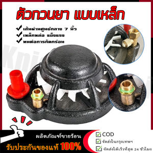 【ร้านค้ากรุงเทพ จัดส่ง 24 ชม】ที่กวนน้ำยา รุ่น 2IN1 (ดูดน้ำยา+กวนน้ำยา) 2in1 สามารถดูดและกรองน้ำในตัวเดียว ตัวกวนยา แบบเหล็ก เกลียวทองเหลืองหนา อย่างดี 🚚จัดส่งฟรี