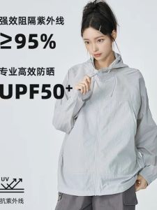 Salt Series Outdoor Sports Cool Sensation Workwear Sun Protection Clothing Ice Silk Texture Mens Womens Summer Jacket