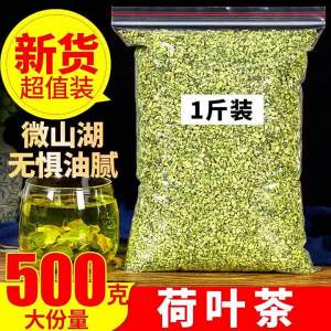 New Dried Lotus Leaf Tea 500g