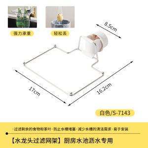 Bộ Lọc Nước Rửa Bát Gắn Tường Nhà Bếp Ngăn Chặn Tắc Nghẽn Lưới Lọc Rác Lưới Lọc Nước Dụng Cụ Vệ Sinh Nhà Bếp