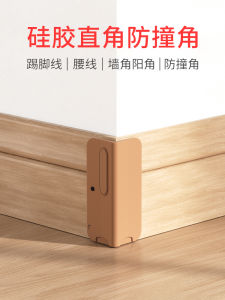 Silicone Corner Protectors Wall Edge Furniture Guard Bumper Tape Coved Line Door Frame Protection Baby Proofing Home Safety