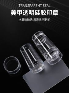 Nail Printing Template Seal Nail Printed Seal Steel Plate Anti-Overflow Solid State Colored Drawing Glue Transfer Seal Tool Suit