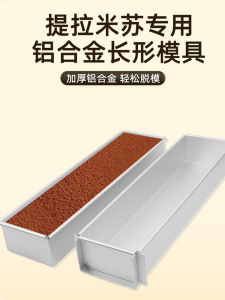 Aluminum Alloy Rectangular Tiramisu Cake Base Pan Full Set Stall Selling Kitchen Baking Tools Tray Container Spatula