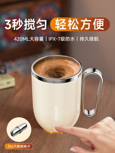 Equra Retro Electric Stainless Steel Coffee Cup Magnetic Charging Milk Powder Stirring Water Cup with Lid And Cleaning Brush