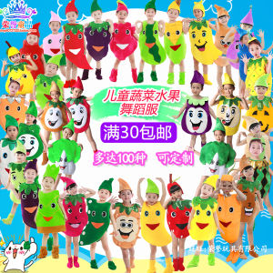 Kids Fruit Clothes Kindergarten Matching Catwalk Fashion Garden Vegetables Become Refined Performance Wear Environmental-Friendly Performance Costumes