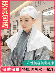 Disposable Thickened Towels for Hair Salons Beauty Salons Head Wrapping Foot Cleaning Towels Specialized in Washing Hair