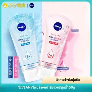 NIVEA(นีเวีย)) | น้ำยาล้างหน้า Nivea สำหรับผู้หญิง ทำความสะอาดลึก ลดรูขุมขน อายุ 25-35 ปี น้ำยาล้างหน้าแบบฟอกซ์ฮอร์โมนออะซิเตท