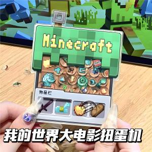 Acrylic Toray Egg Toy World of Warcraft Decorative Twisting Egg Ball Cartoon Figurine Toy Collectible Doll Grabbing Machine