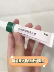 Salicylic Acid Acne Removing Cream 30g Moisturizing Acne Removing Spot Removing Skin Care essence 水杨酸祛痘霜30g保湿祛痘祛斑祛斑护肤精华 