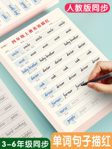 DiShengXiong อุปกรณ์เขียนหนังสือแบบอักษรอังกฤษสำหรับเด็ก เขียนด้วยปากกาสีน้ำแข็ง เขียนตัวอักษรและคำ เวอร์ชั่นจีนแผ่นดินใหญ่