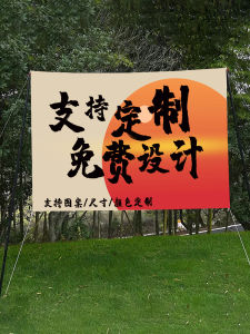 Outdoor Atmosphere Decorative Hanging Cloth Cotton Linen Material Scenic Outdoor Background Camping Picnic Scene Arrangement