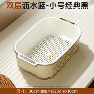 Thickened Double Layer Kitchen Sink Vegetable Washing Basket Drain Basket Fruit Basket Luxury Southeast Asian Style Food Grade PP+PS