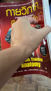 SARMs BODY Revolution Unleashing the Power of Selective Androgen Receptor Modulators หนังสือ