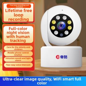 difang | Wireless 4G HD Night Vision 360-Degree Home Indoor Remote Surveillance Camera