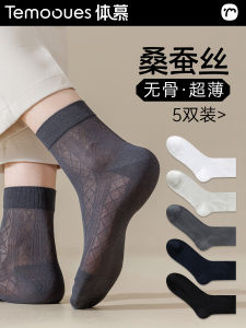 Mens Summer Thin Medium Tube Silk Socks Breathable Long Anti-Odor Sweat Absorbent Black Business Short Socks Mesh Design