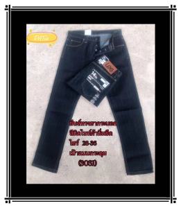 กางเกงยีนส์ยืด ทรงกระบอกเล็ก ผ้า14oz รุ่น 3031