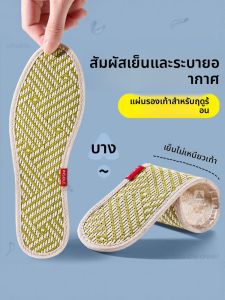 ZUYINBULUO | แผ่นรองเท้าระบายอากาศเย็นสบาย