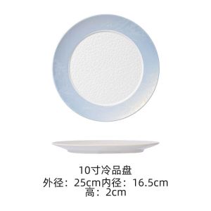 Creative Ceramic Dining Plate Chinese Style Restaurant Cold And Hot Dishes Hotel Ambiance Integration High End Club Plate