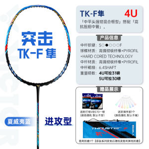 Victor Full Carbon Fiber Badminton Racket Sakura Edition Professional Advanced Control Type 85-89g Weight Balanced Hardness