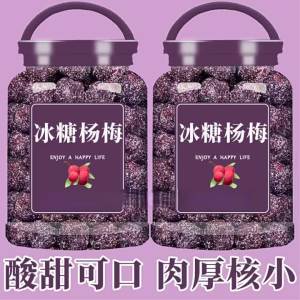 Preserved Plum Fruits