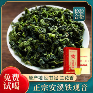 Legend Meets Tea Special Grade Tie Guan Yin Light Fragrance Orchid Aroma 2025 New Tea Anxi Original Production Oolong Tea Gift Box