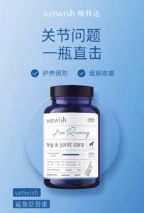 Vetwish【唯特仕】Hip & Joint Care with Shark Chondroitin Supplement for Dog / Relieves Pain & Reduce Inflammation 宠物狗狗医护版鲨鱼软骨素