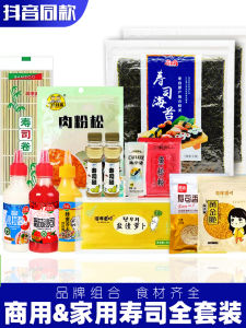 Ultimate Guide to Sushi Material Ingredients & Homemade Supplies