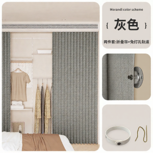 LEZHIHE | Privacy Sliding Rail Customizable No-drill Closet Curtain