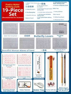 CHONGXING | Beginner Calligraphy Practice Set Brush Script Water Write Cloth Advanced Simulation Official Practice Paper Set