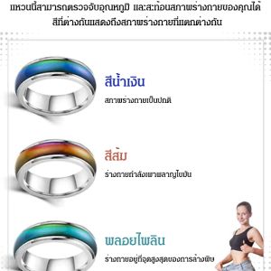 แหวนเปลี่ยนสีตามอุณหภูมิ สมาร์ทเปลี่ยนสี คู่ เหล็กไทเทเนียม แหวน กันน้ำ ผู้ชายและผู้หญิง