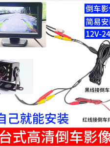 Rear View Image Display Screen 4.3 Inch 5 Inch 7 Inch for Car Truck Bus Farm Vehicle Harvester Installaton without Tools