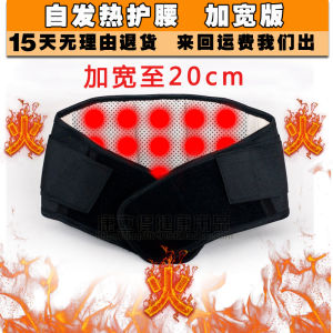 Tomalin Self-Heating Waist Supporter Health-Care Waistband Lumbar Disc Waist Supporter Far Infrared Waist Support Widened Version